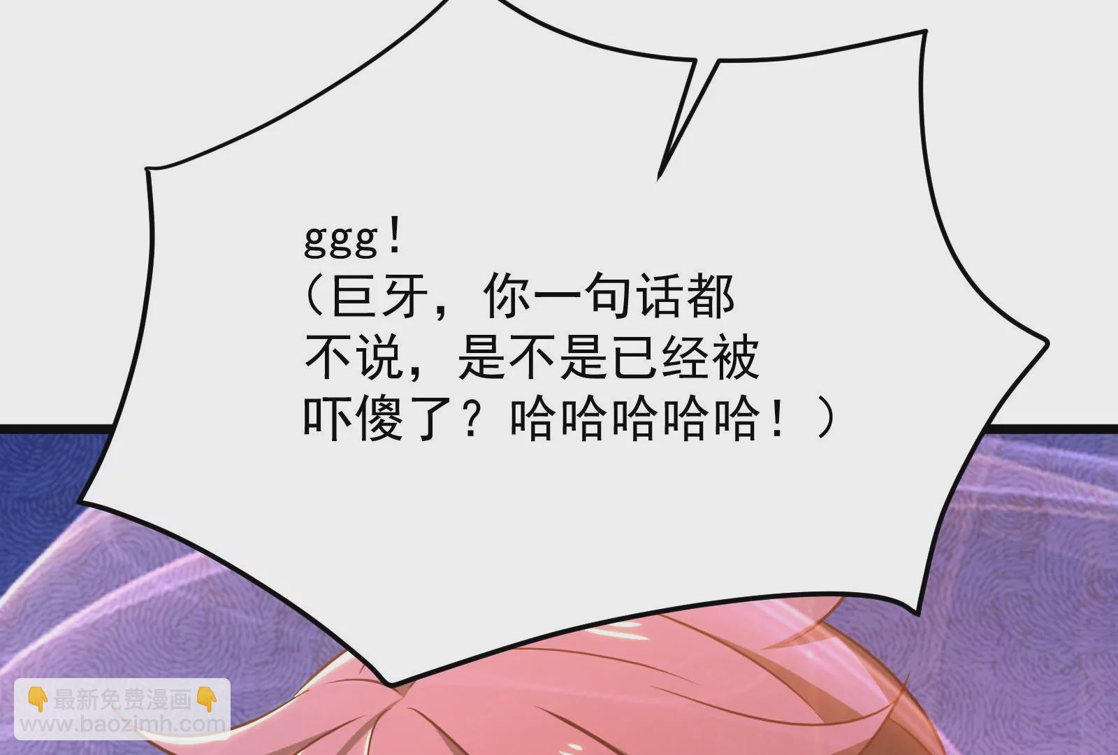 古神遊戲 - 第43話必殺！底牌盡出的連招！(2/4) - 5